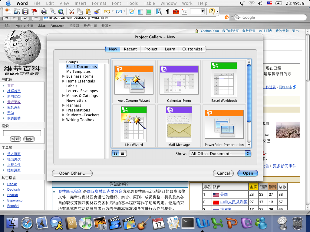 Office for mac free download